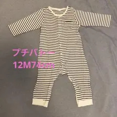 最終値下げ。美品！プチバトー　ストライプカバーオール12M