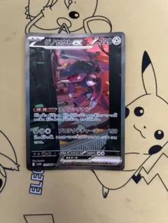 ゲノセクトex SAR