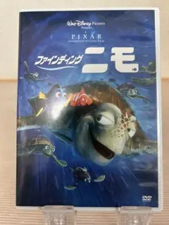ファインディングニモ　DVD ピクサー　PIXAR