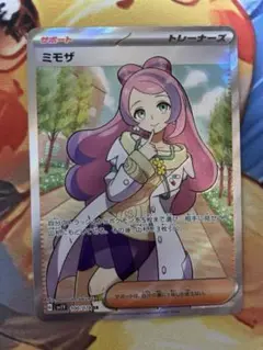 ミモザ SR