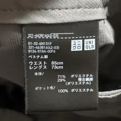 1度着用 UNIQLO 感動パンツ 321-463816 W85