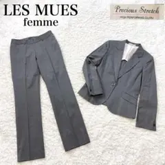 美品✨ レミュー アオキ パンツ スーツ セットアップ ストレッチ