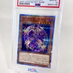 遊戯王　幻想の見習い魔導師　20thシークレット 3枚　まとめ売り プロモーション/20CP-JPF02 幻想の見習い魔導師【20th