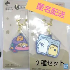 お文具といっしょ 一番くじ お文具さん お星さま　ラバーチャーム　セット