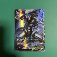 デジカ　シャイングレイモン:ルインモード