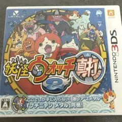 妖怪ウォッチ2 真打Nintendo 3DS
