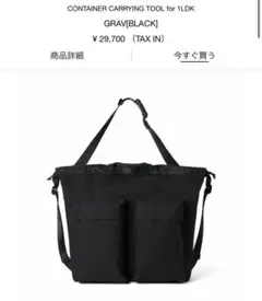 【極美品】container carrying tool grav container_carrying_tool • Instagram photos and videos