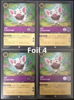 ロルカナ【Foil】プア
