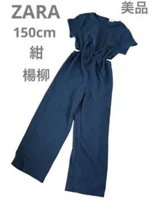 《ZARA》美品 150cm 紺 半袖オールインワン 楊柳 へそ出し