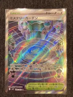 ポケモンカード ミステリーガーデン スタジアム SR