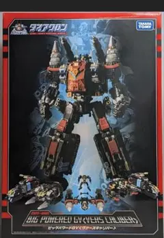 ダイアクロン DA-80 ビッグパワードGV ヴァースキャリバー