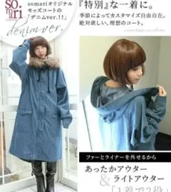 2025年最新】somari レディース モッズコートの人気アイテム
