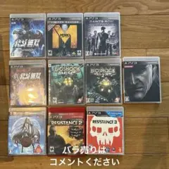 プレステ3 ソフト　10本
