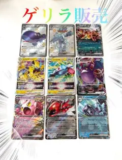 【ゲリラ販売】　ポケカ　ウェーニバルex ssr 他8枚