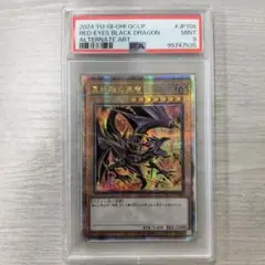 【PSA9】真紅眼の黒竜25th クオシク　絵違い　レッドアイズ アジア版