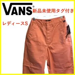T4069★新品未使用タグ付き★バンズ*VANS*ワークパンツ*レディースS