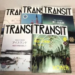 【2冊セット】TRANSIT アイスランド＆ポルトガル特集 2冊セット】TRANSIT アイスランド＆ポルトガル特集
