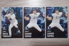 【プロ野球チップス2025】プロ野球 カルビー スターカードセット