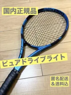【数回使用のみ】バボラ　ピュアドライブチーム　グリップ サイズ2 数回使用のみ】バボラ ピュアドライブチーム グリップ サイズ2