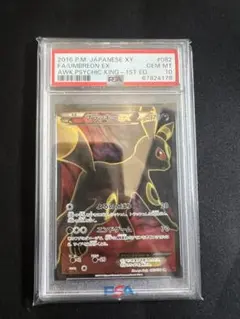 2025年最新】ブラッキーEX SR xy10 めざめる超王の人気アイテム