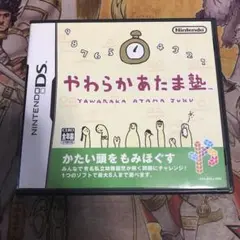 やわらかあたま塾　DS ソフト　4