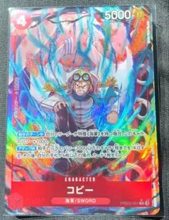 ⭐️美品⭐️ワンピースCARD GAME コビー パラレル　R ザベスト2