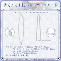 【火威青】ホロライブ　ネックレス　ジューンブライド 未開封　リグロス handmade/火威青 コスプレ ホロライブ ネックレス - メルカリ