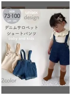 ブルー デニム サロペット