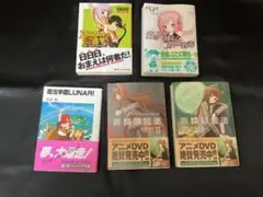 [文庫本・小説] 雑種 バラ売り
