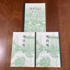 神戸市ノート　３冊セット