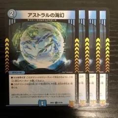24h以内発送 アストラルの海幻