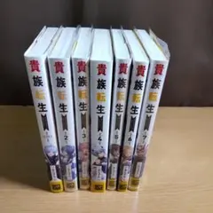 貴族転生 〜恵まれた生まれから最強の力を得る〜　1巻〜７巻 【小説】