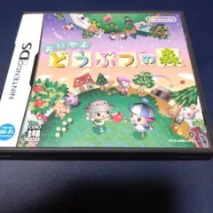 おいでよ どうぶつの森