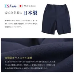 新品未使用　エスコミュール　お受験　キュロット　パンツ　110