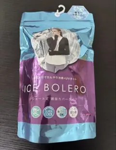 ICE BOLERO ショート丈　親指カバータイプ
