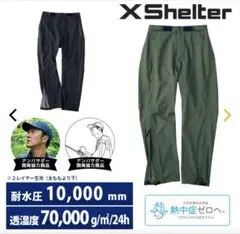 エックスシェルター(R)超透放湿サイドフルジップレインパンツ３Ｌ