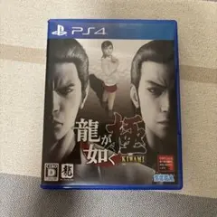 龍が如く 極 新価格版