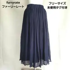 furryrate ヘリンボーンヨウリュウフレアスカート ネイビー 未使用タグ付