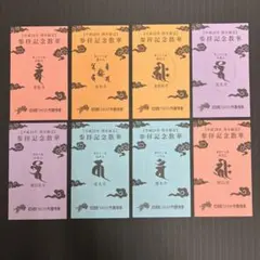 2025年最新】四国八十 散華の人気アイテム - メルカリ