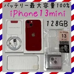 バッテリー容量100% iPhone13mini 128GB SIMフリー 本体