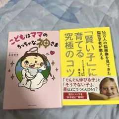 こどもはママのちっちゃな神さま