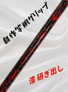 伊勢海老竿　約125cm ピンク金　和柄 の抜き差し仕様 2025年最新】伊勢海老竿の人気アイテム - メルカリ