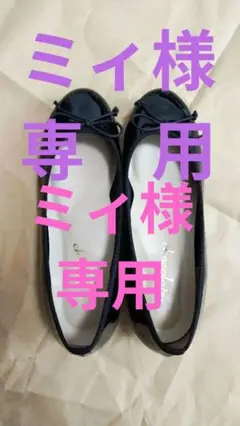 バレエシューズ　22.5cm