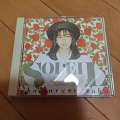 岡村孝子 SOLEIL CD