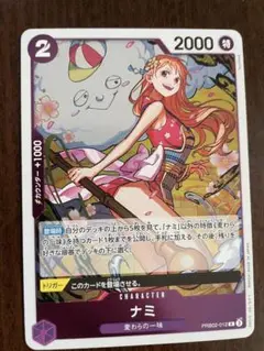 【8/23開封】ナミ ワンピース カードゲーム 2000