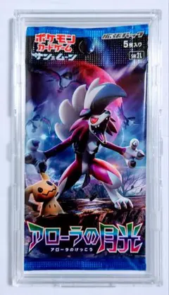 2025年最新】ポケモンカードゲーム サン＆ムーン 拡張パック
