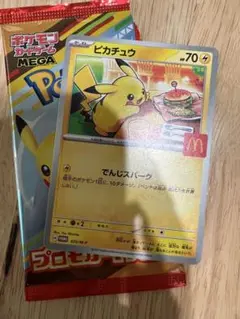 ポケモンカード　ピカチュウ　ハッピーセット