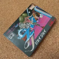 【ファミコン】 ジェイジェイ【箱・取説付属】