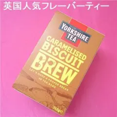 ヨークシャーティキャラメルビスケットとビスケットのセット、F&Mセントパンクラス ヨークシャーティキャラメルビスケットとビスケットのセット