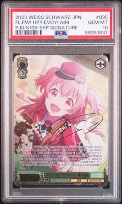 PSA10 いつでも前を向いて　桃井愛莉　サイン　SSP プロジェクトセカイ PSA10】 PJS/S91-030SSP いつでも前を向いて 桃井愛莉